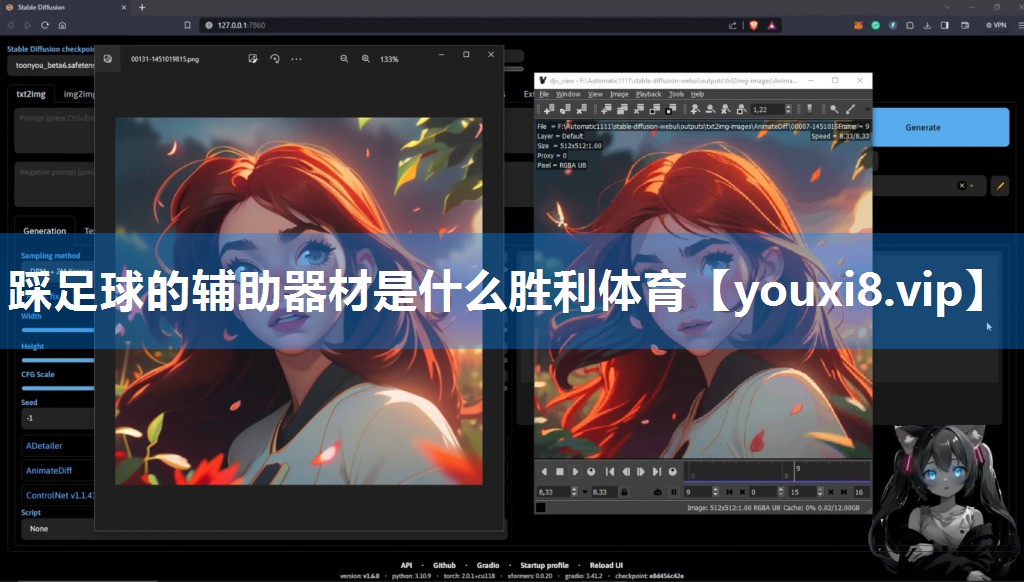 踩足球的辅助器材是什么胜利体育