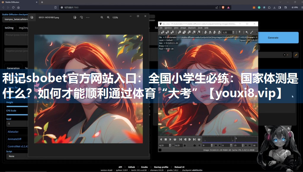 利记sbobet官方网站入口：全国小学生必练：国家体测是什么？如何才能顺利通过体育“大考”