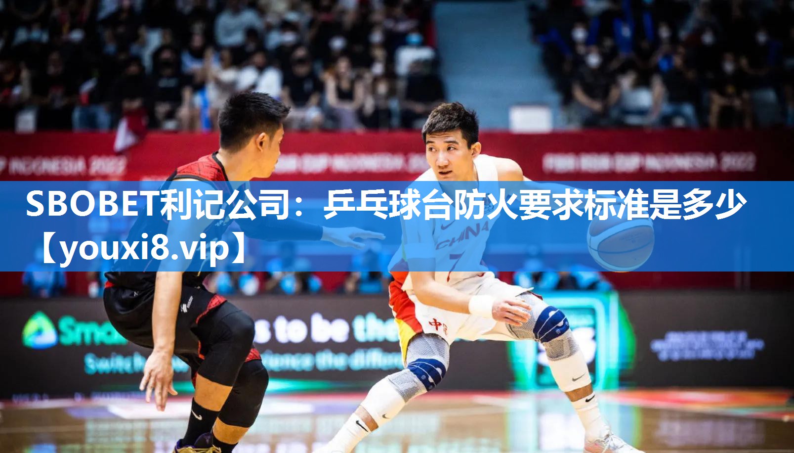 SBOBET利记公司：乒乓球台防火要求标准是多少