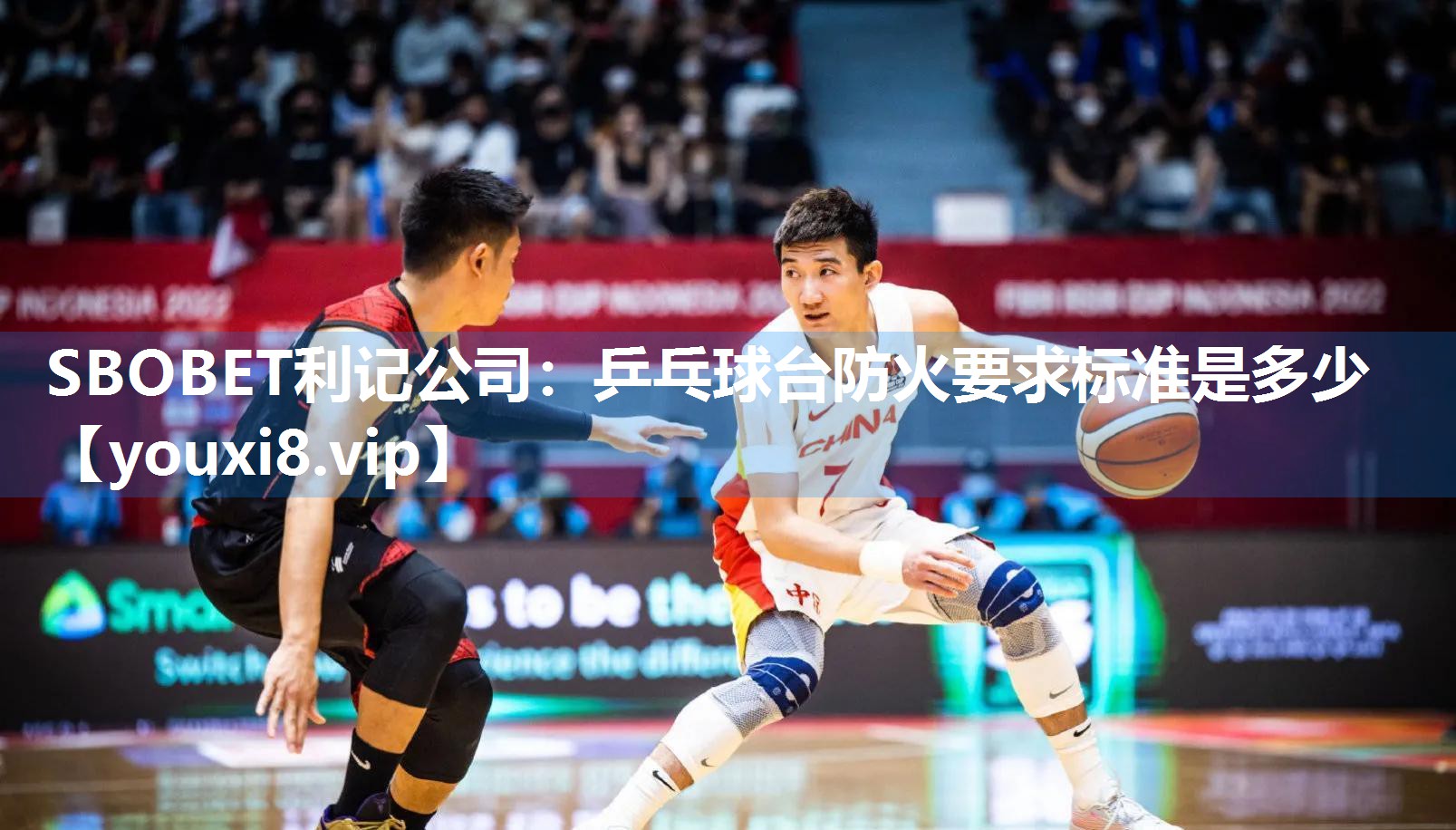 乒乓球台防火要求标准是多少