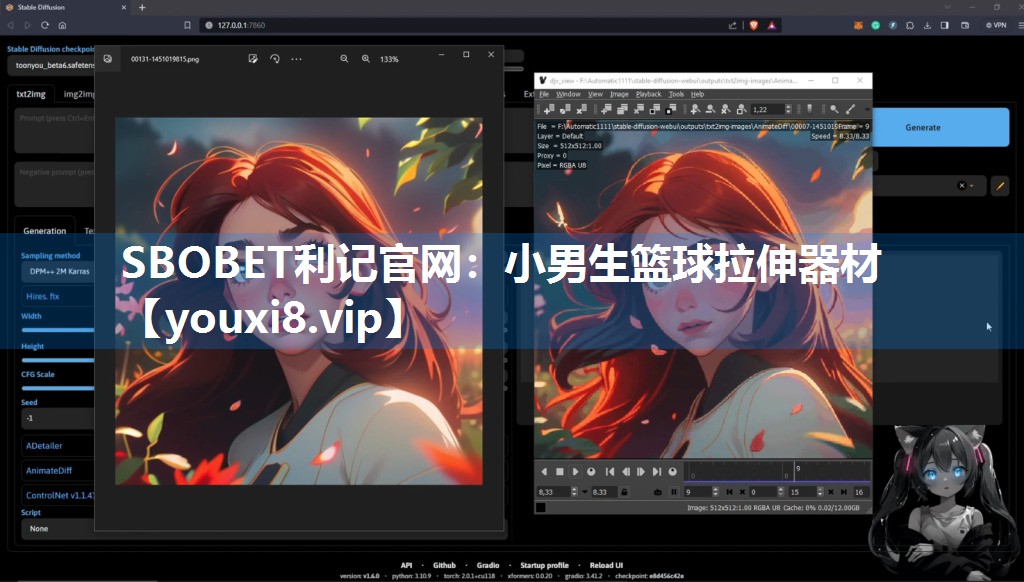 小男生篮球拉伸器材